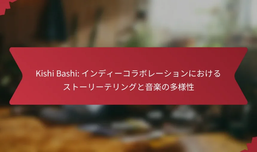 Kishi Bashi: インディーコラボレーションにおけるストーリーテリングと音楽の多様性
